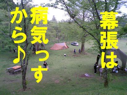 エコ散歩推奨！