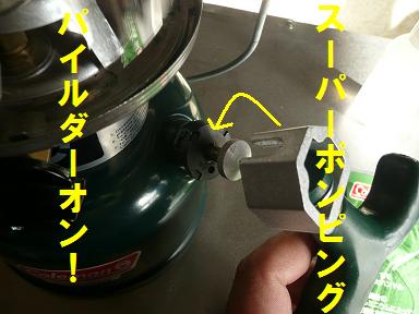 行くぜ!雪中キャン！？