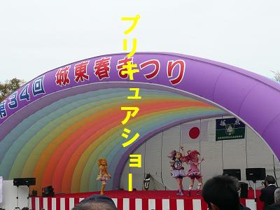 春休み最後の・・・