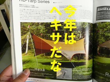 雛飾り（いなぞう流）