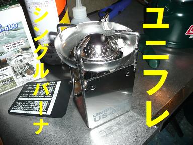 行くぜ!雪中キャン！？
