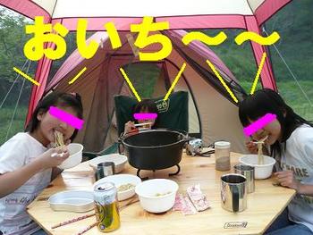 初ソロ＋チビ達キャンプ・・その②