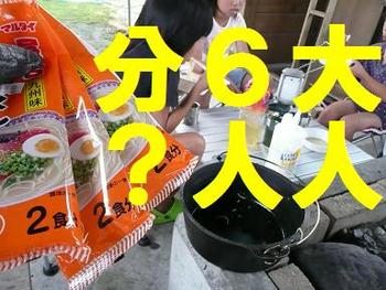 梅雨キャン・・・③