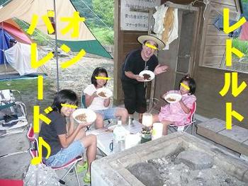 梅雨キャン・・・④
