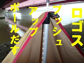 オーマイペンタ（メイキング編）
