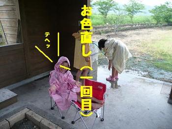 梅雨キャン・・・③