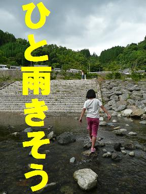 初夏のデイキャン（後編）