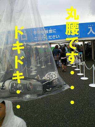 ワイドロッジ・・・宴会化計画（爆）