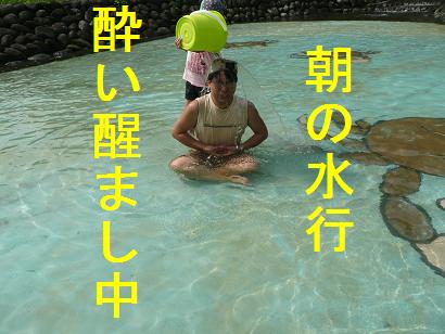・・・バケ？イショーン・・・（爆）