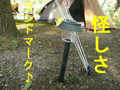 ・・・バケ？イショーン・・・（爆）