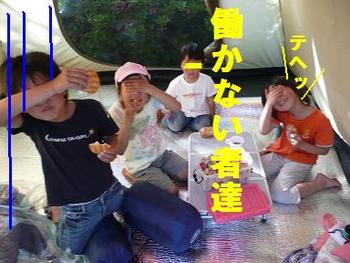 直川憩いの森ＧＷキャンプ・・③