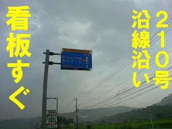 城ヶ原オートキャンプ場（紹介編）