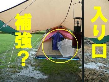 梅雨キャン・・・④