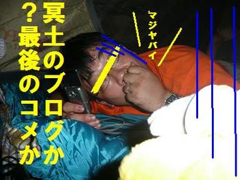 梅雨キャン・・・④