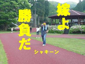 直川憩いの森ＧＷキャンプ・・③