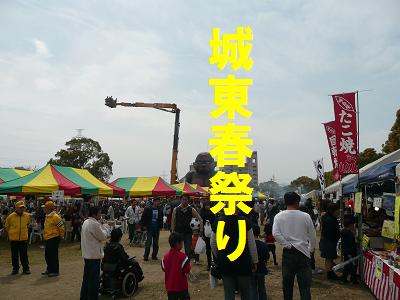 春休み最後の・・・
