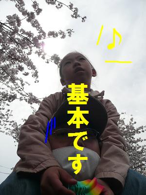 春休み最後の・・・