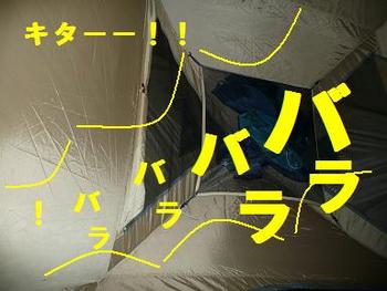 梅雨キャン・・・④