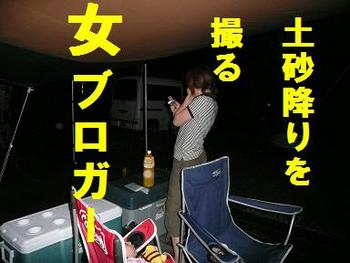 襲撃！うめキャンプ村