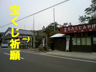 人間の『欲望』・・・（富くじ編）