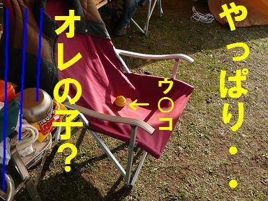 新幕テストジョイ！⑤志高湖の謎編