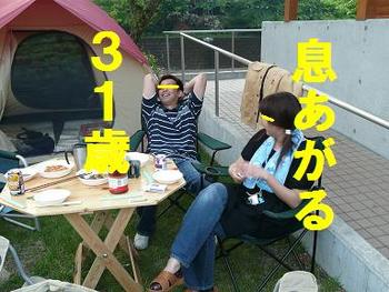 直川憩いの森ＧＷキャンプ・・③