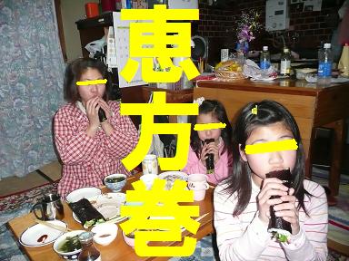 節分・・・と、ブログのマナー？