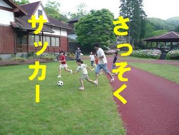 直川憩いの森ＧＷキャンプ・・③