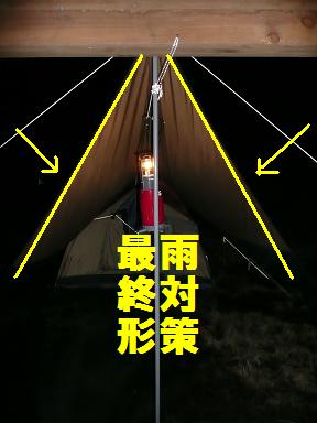 梅雨キャン・・・④