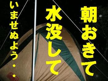 襲撃！うめキャンプ村
