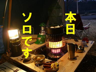 キャンプ最高！（志高湖キャン・昼夜編）