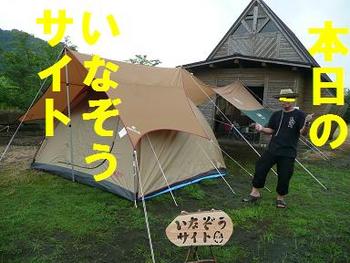 梅雨キャン・・・④
