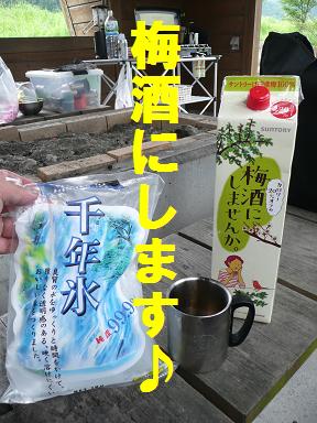 梅雨キャン・・・③