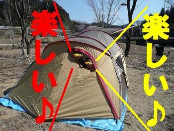 初キャンプの公約（完結編？）