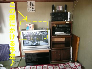 模様替え・・・