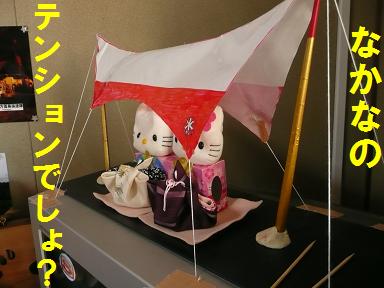 雛飾り（いなぞう流）