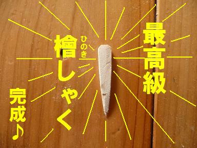 雛飾り（いなぞう流）