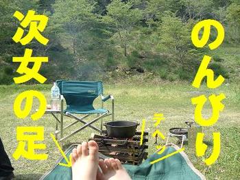 初ソロ＋チビ達キャンプ・・その②