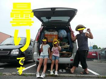 城ヶ原オートキャンプ場（紹介編）