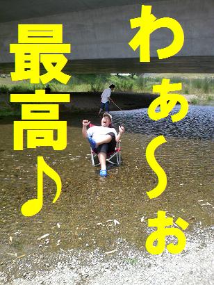 川原遊び