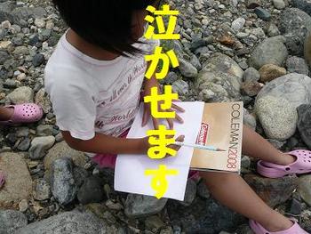初夏のデイキャン（後編）