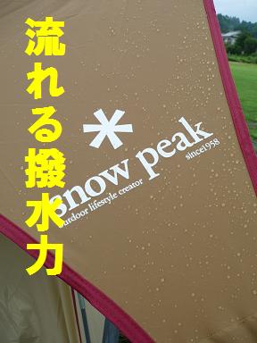 梅雨キャン・・・④