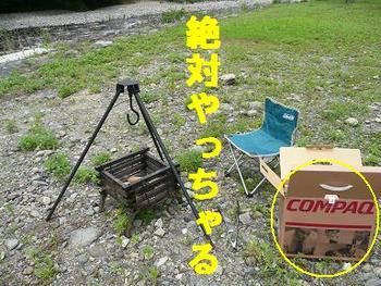 初夏のデイキャン（後編）