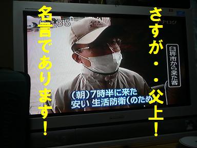 拝啓・・・父上殿