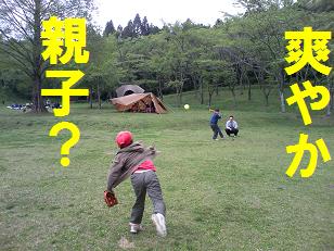 エコ散歩推奨！