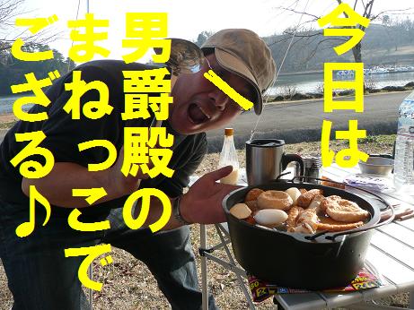 キャンプ最高！（志高湖キャン・昼夜編）