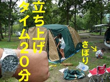 城ヶ原オートキャンプ場（紹介編）