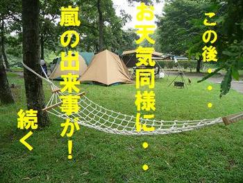 城ヶ原オートキャンプ場（紹介編）
