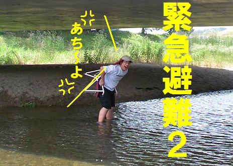 川原遊び