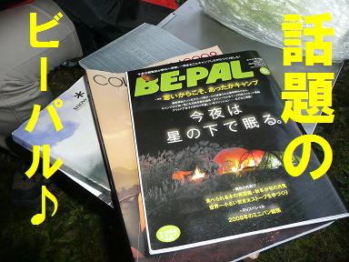 幕張緊急会議ＩＮ三日月（会議＆宴会編）